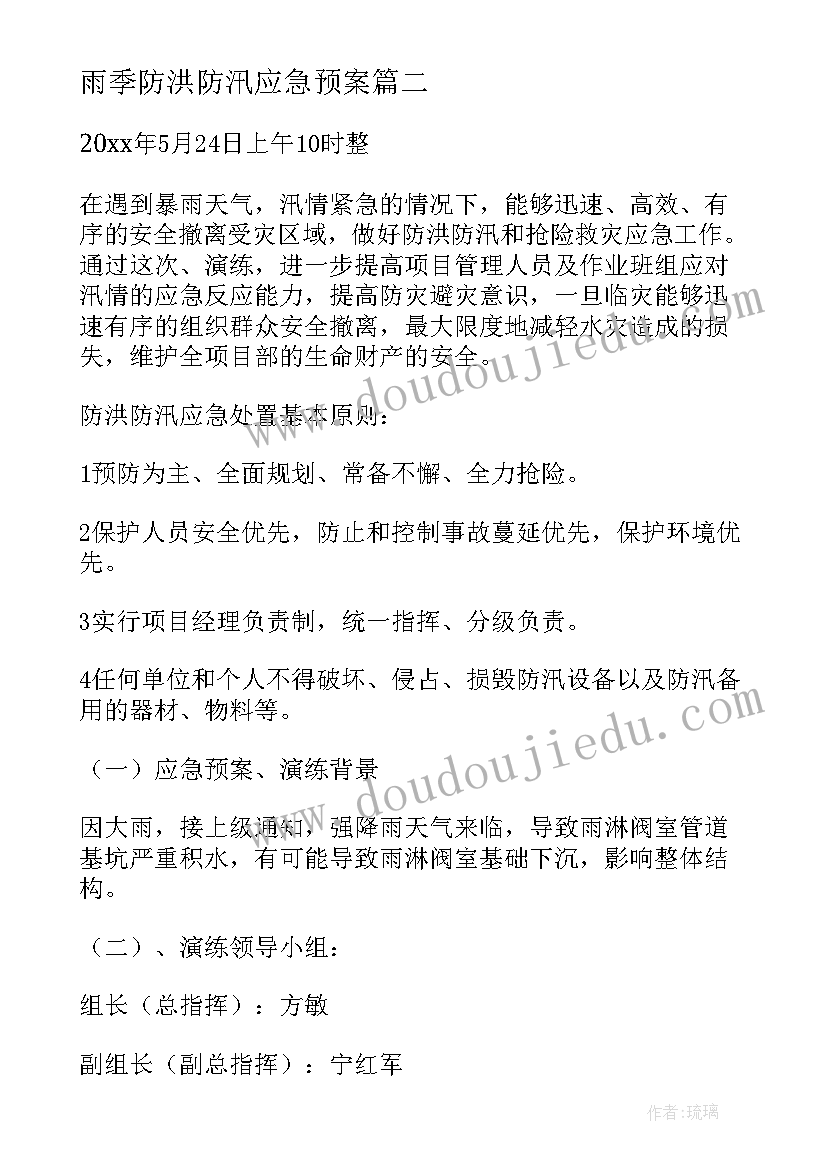 最新物业公司总经理工作总结和计划 物业公司总经理助理工作总结(大全5篇)