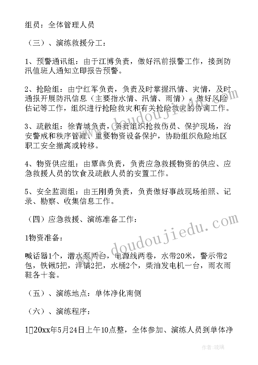 最新物业公司总经理工作总结和计划 物业公司总经理助理工作总结(大全5篇)