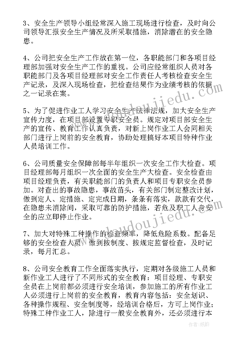 最新选厂安全现状评价报告有效期(大全5篇)