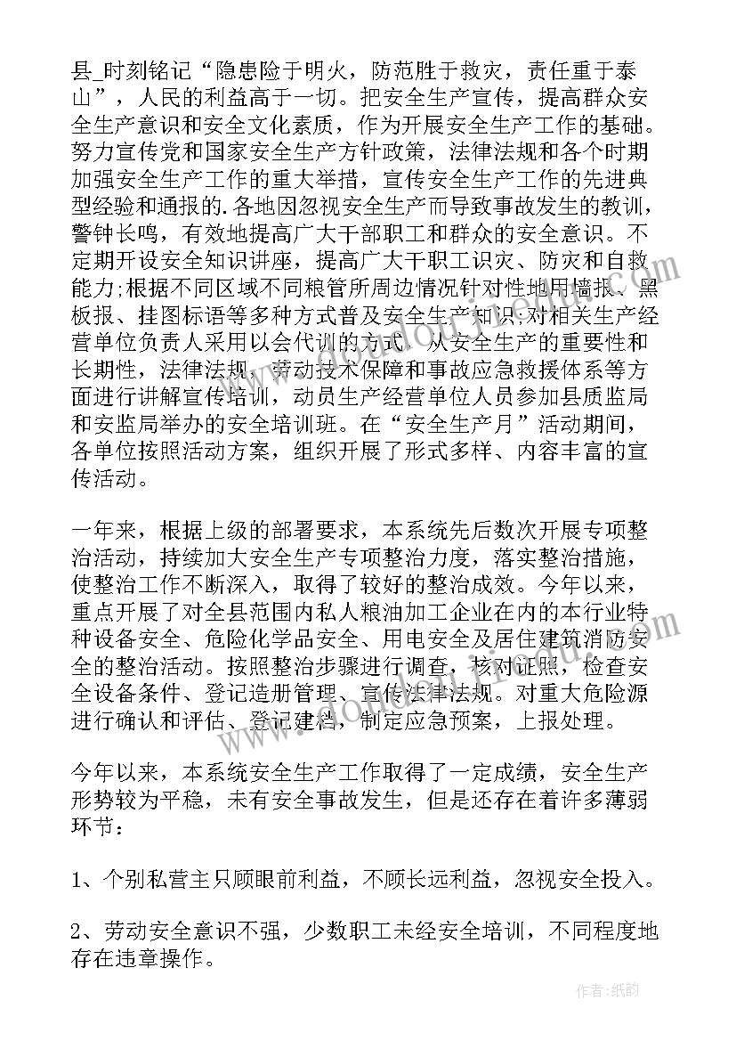 最新选厂安全现状评价报告有效期(大全5篇)