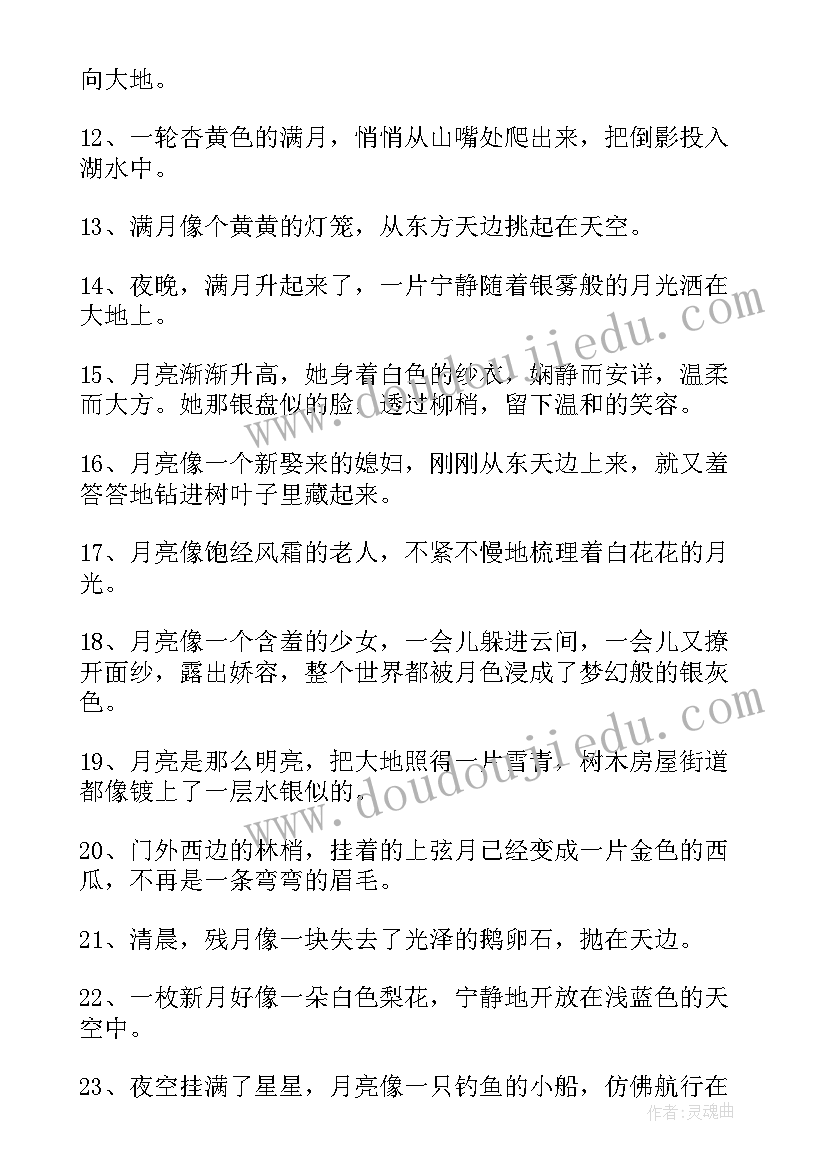 小学三年级摘抄好词好句(通用5篇)