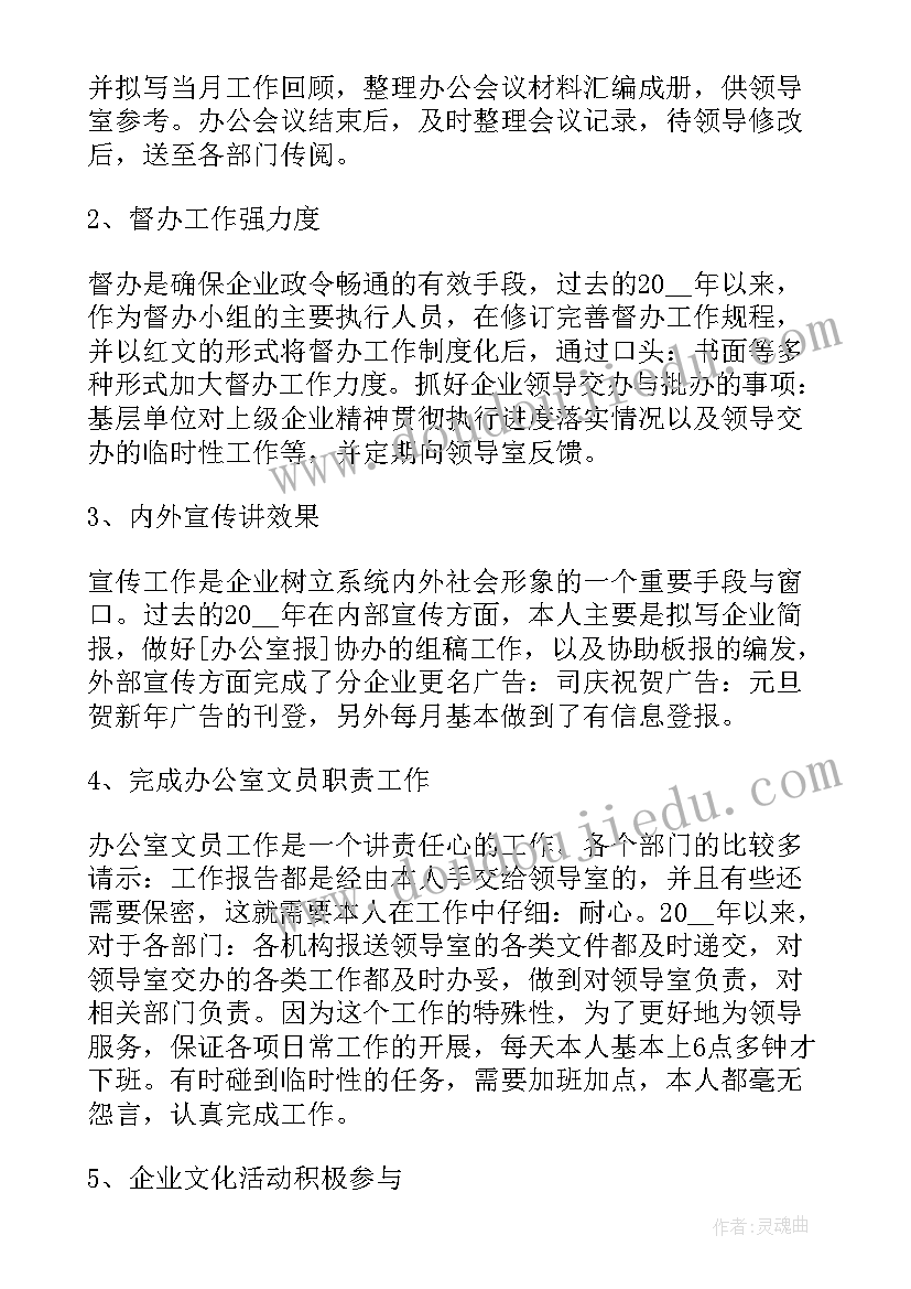 2023年地铁工作岗位心得体会总结报告 地铁站工作心得体会总结(精选5篇)