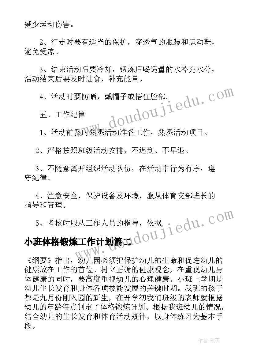 2023年情系三尺讲台甘洒青春热血演讲稿(模板5篇)