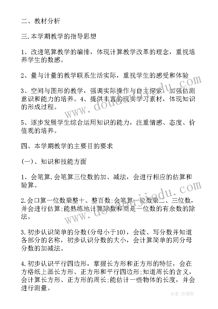 实施安排中确定近期建设重点 春耕备耕工作安排实施方案(汇总5篇)