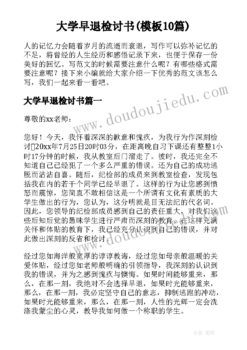 军运会广播稿(实用10篇)