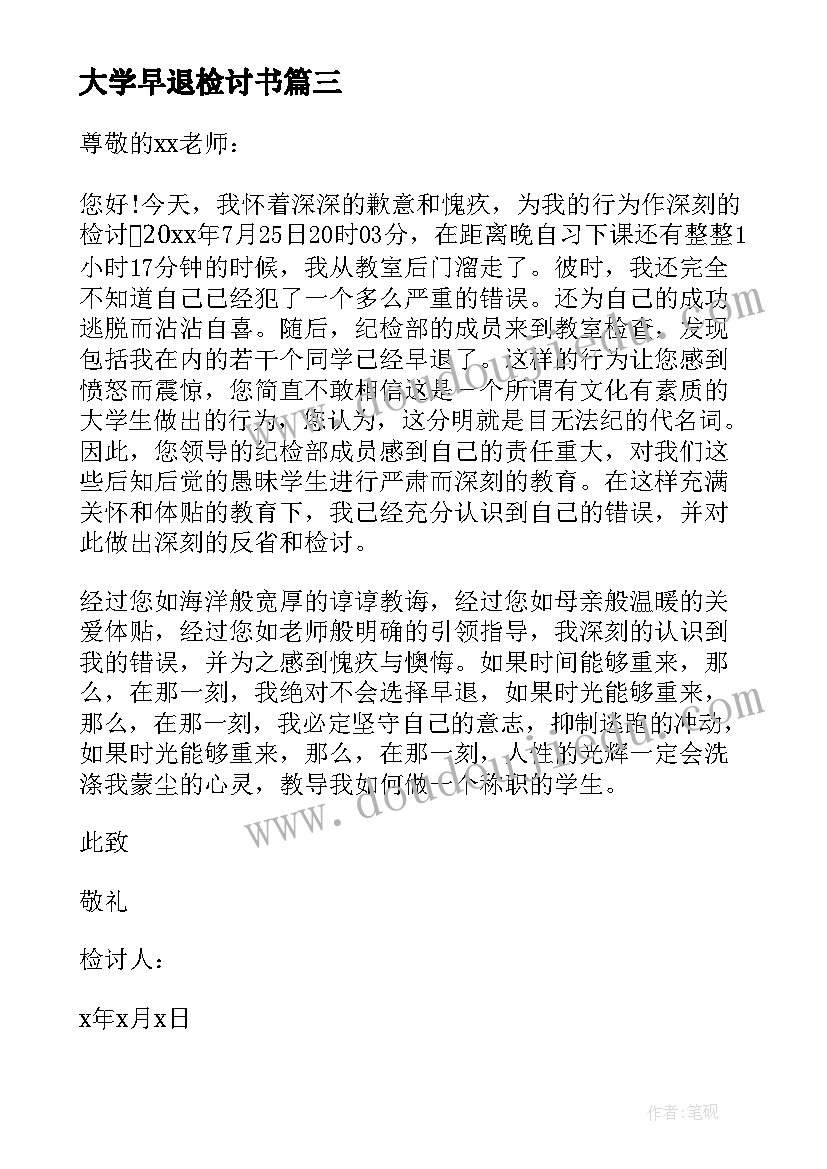 军运会广播稿(实用10篇)