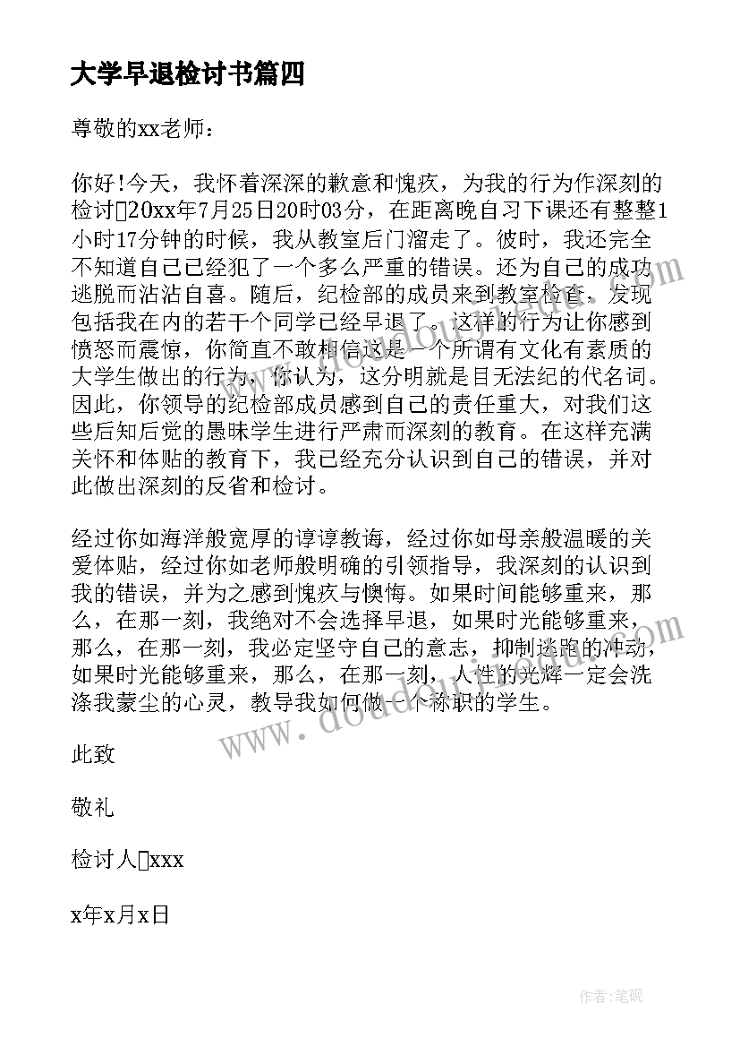 军运会广播稿(实用10篇)