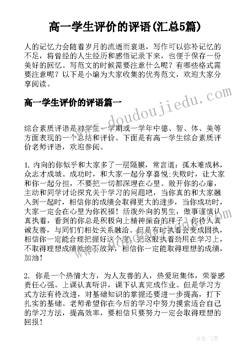 2023年办公室主任批评与自我批评发言稿 办公室主任发言稿(精选5篇)