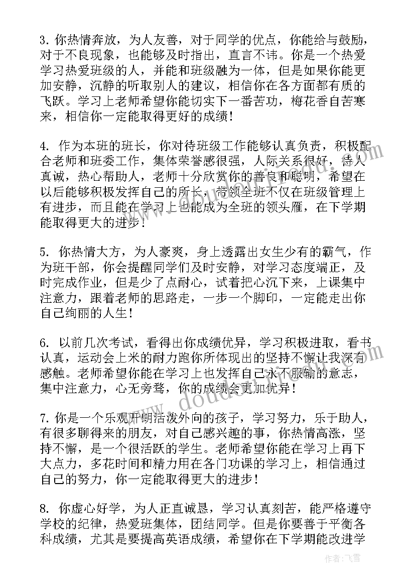 2023年办公室主任批评与自我批评发言稿 办公室主任发言稿(精选5篇)