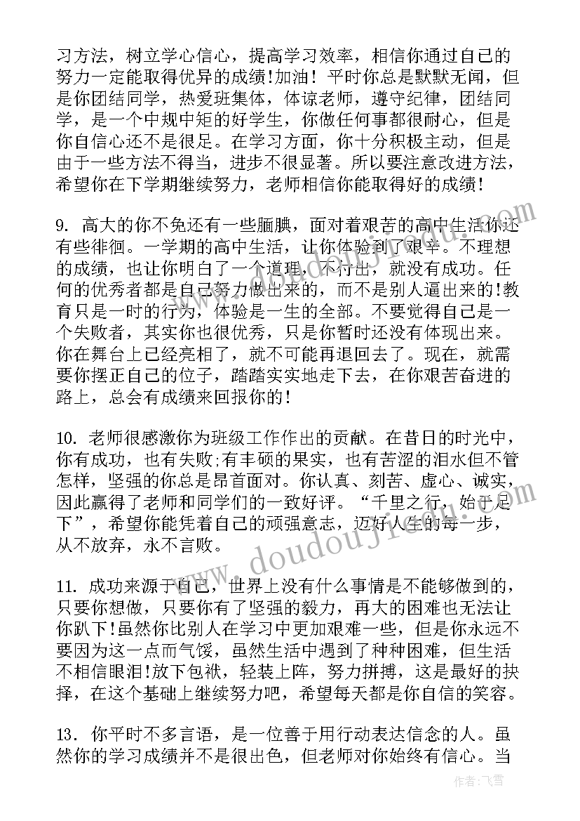 2023年办公室主任批评与自我批评发言稿 办公室主任发言稿(精选5篇)