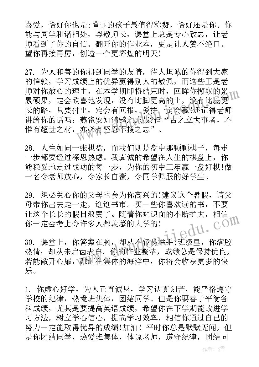 2023年办公室主任批评与自我批评发言稿 办公室主任发言稿(精选5篇)