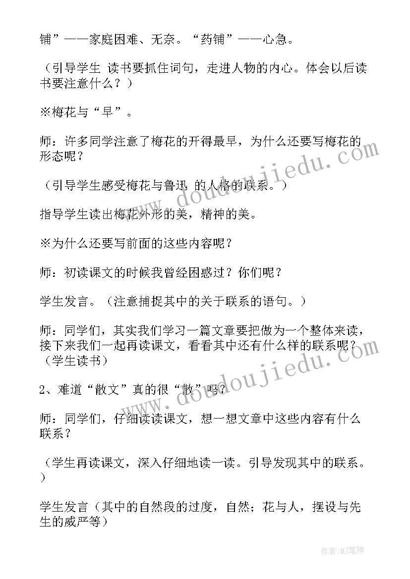 猫第二课时教学设计课一等奖 早教学设计第二课时(通用6篇)