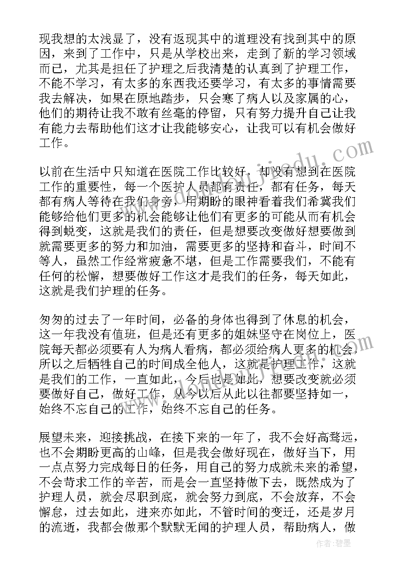 2023年医院收发室年终总结 医院年度个人工作总结(实用10篇)