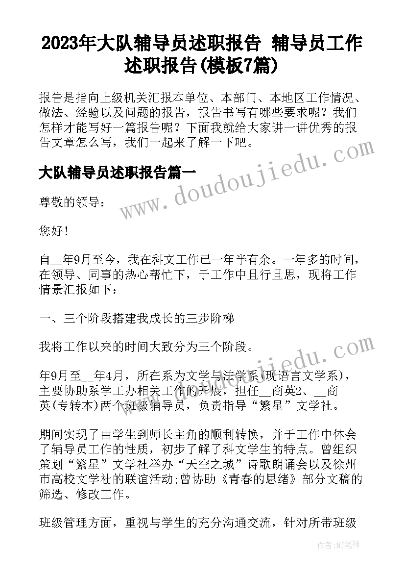 最新最特别的事情四年级 最特别的拜年祝福语(精选7篇)