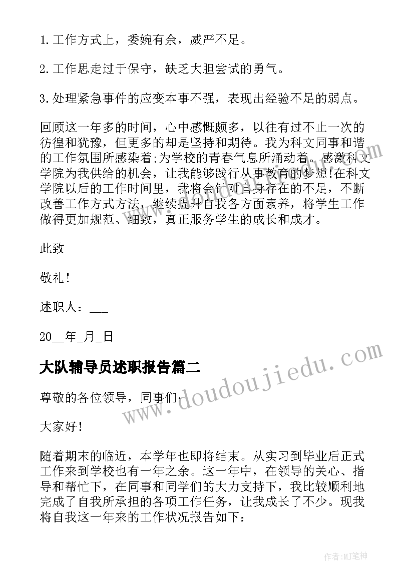 最新最特别的事情四年级 最特别的拜年祝福语(精选7篇)