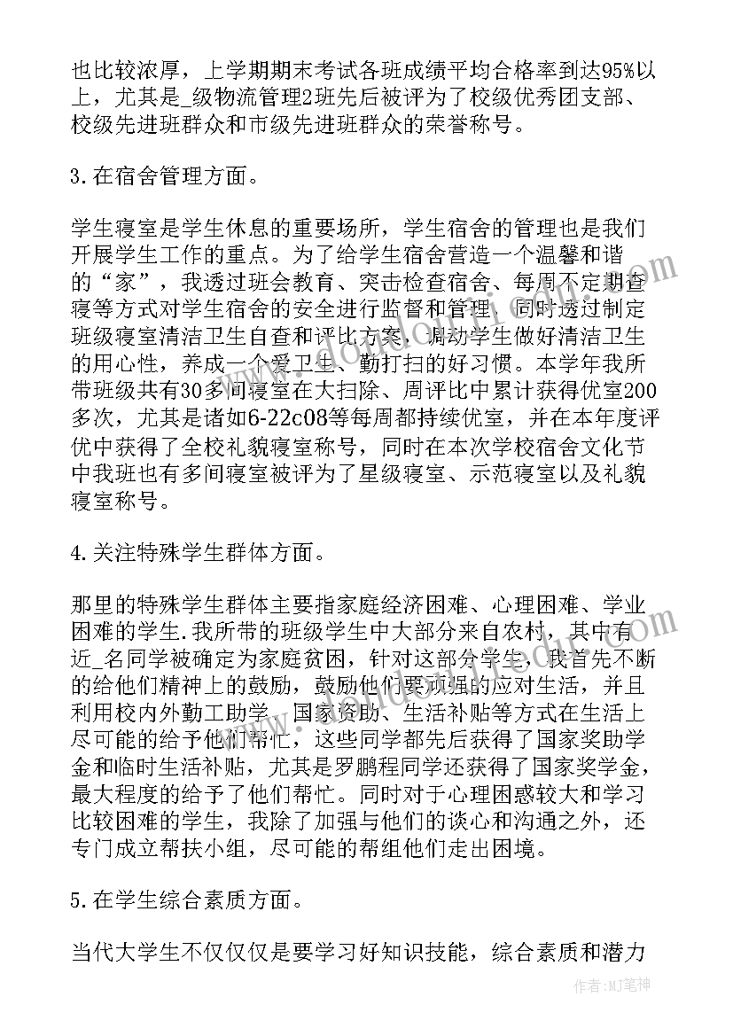 最新最特别的事情四年级 最特别的拜年祝福语(精选7篇)