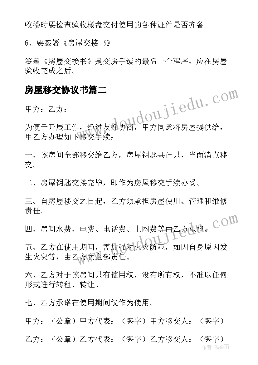 2023年小学三年级语文课题计划(实用9篇)