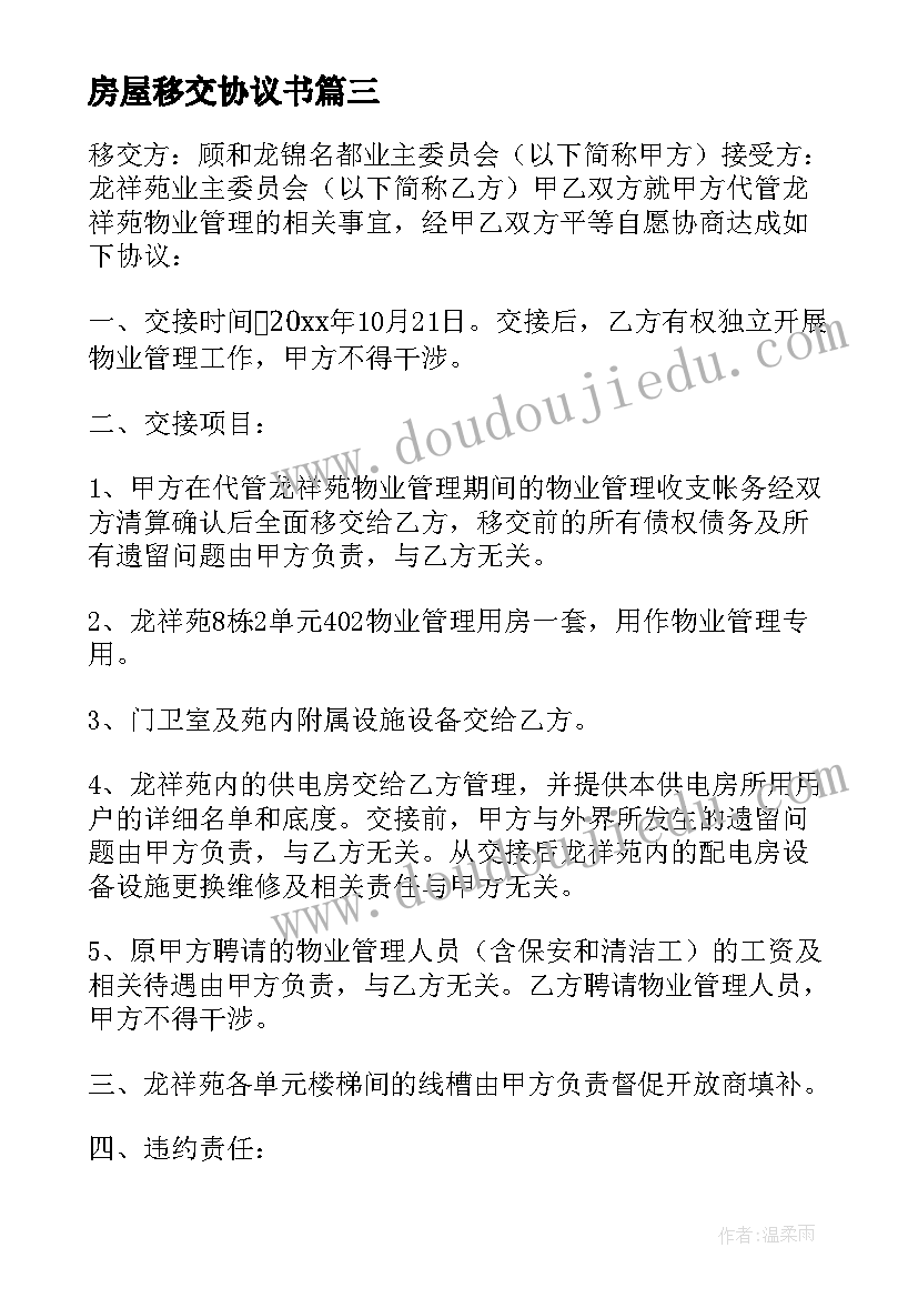 2023年小学三年级语文课题计划(实用9篇)