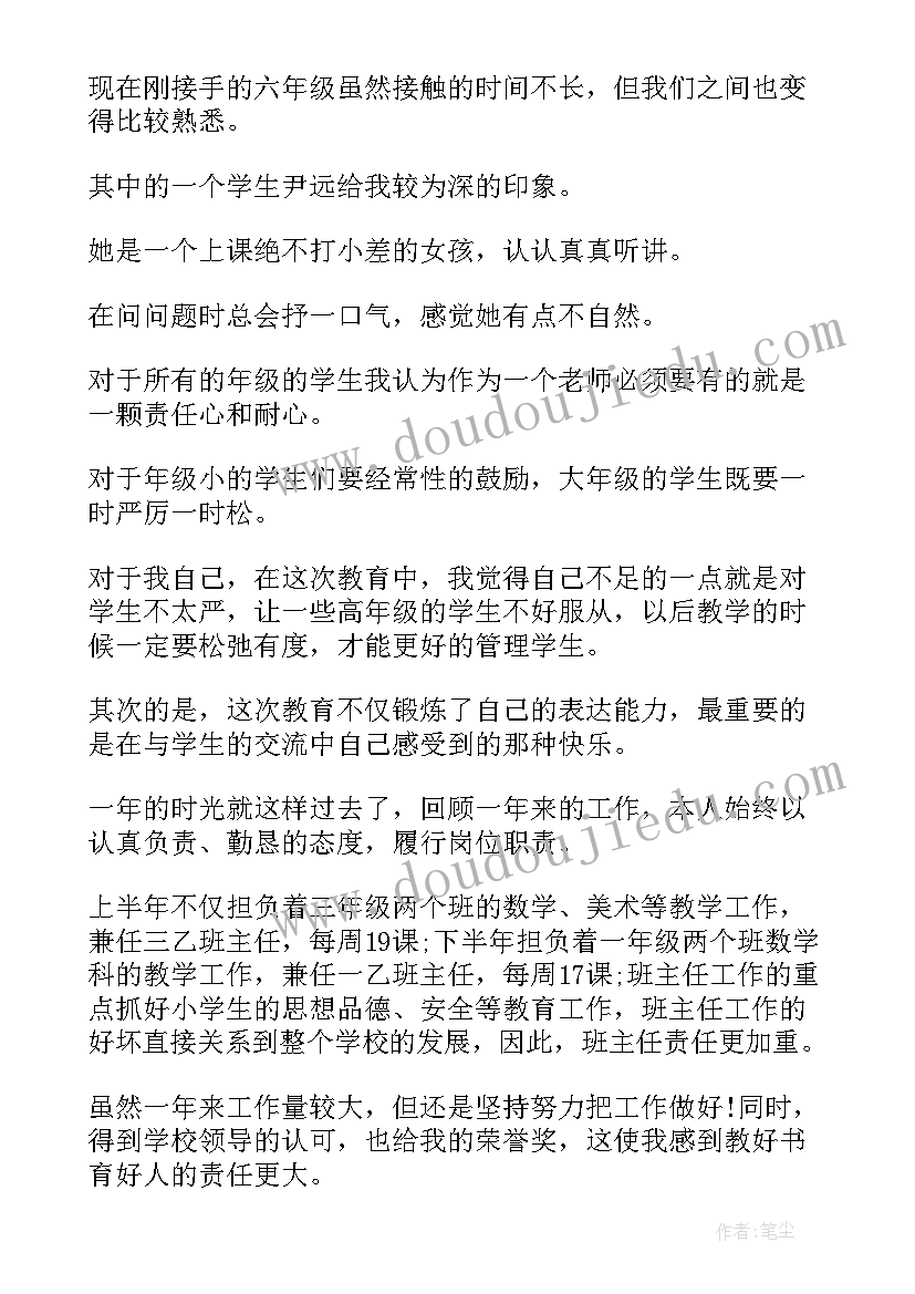 2023年美术教育教学 美术教育教学工作总结(实用10篇)