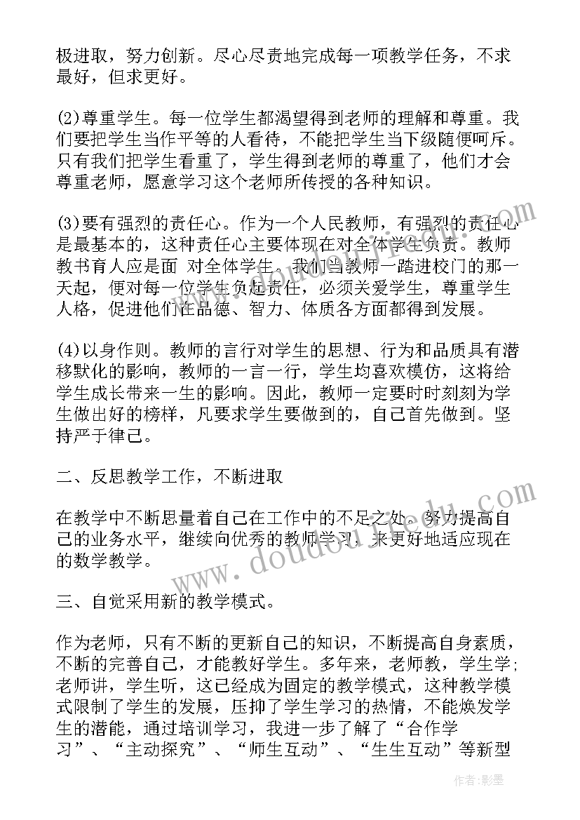 2023年网络研修感悟与反思(汇总5篇)