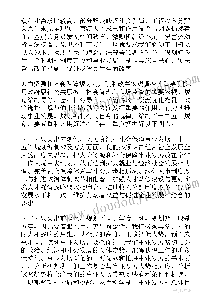 财务领导讲话稿(精选5篇)