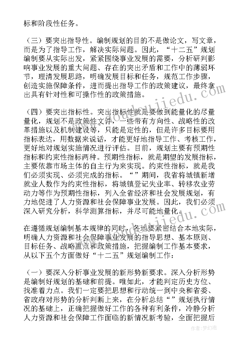 财务领导讲话稿(精选5篇)