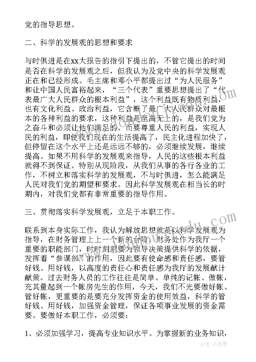 最新财务领导讲话视频 财务培训班结束时领导讲话稿(优质5篇)