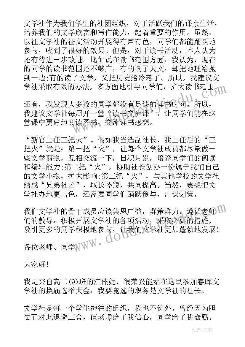 幽默面试自我介绍女(模板5篇)