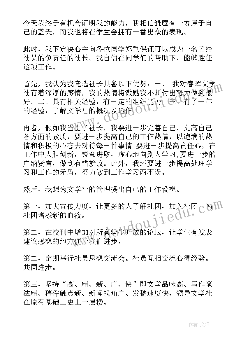 幽默面试自我介绍女(模板5篇)