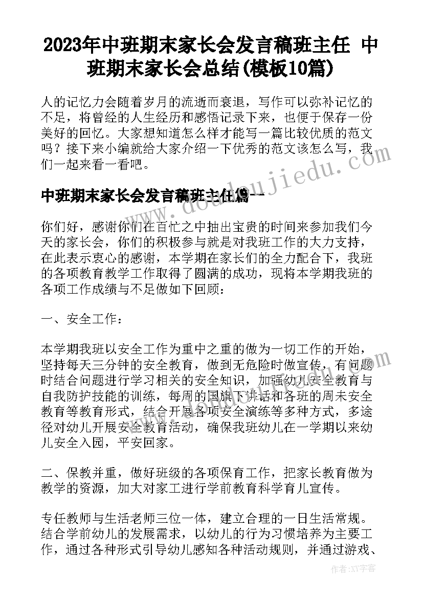 企业副总经理竞聘演讲稿五分钟(通用5篇)