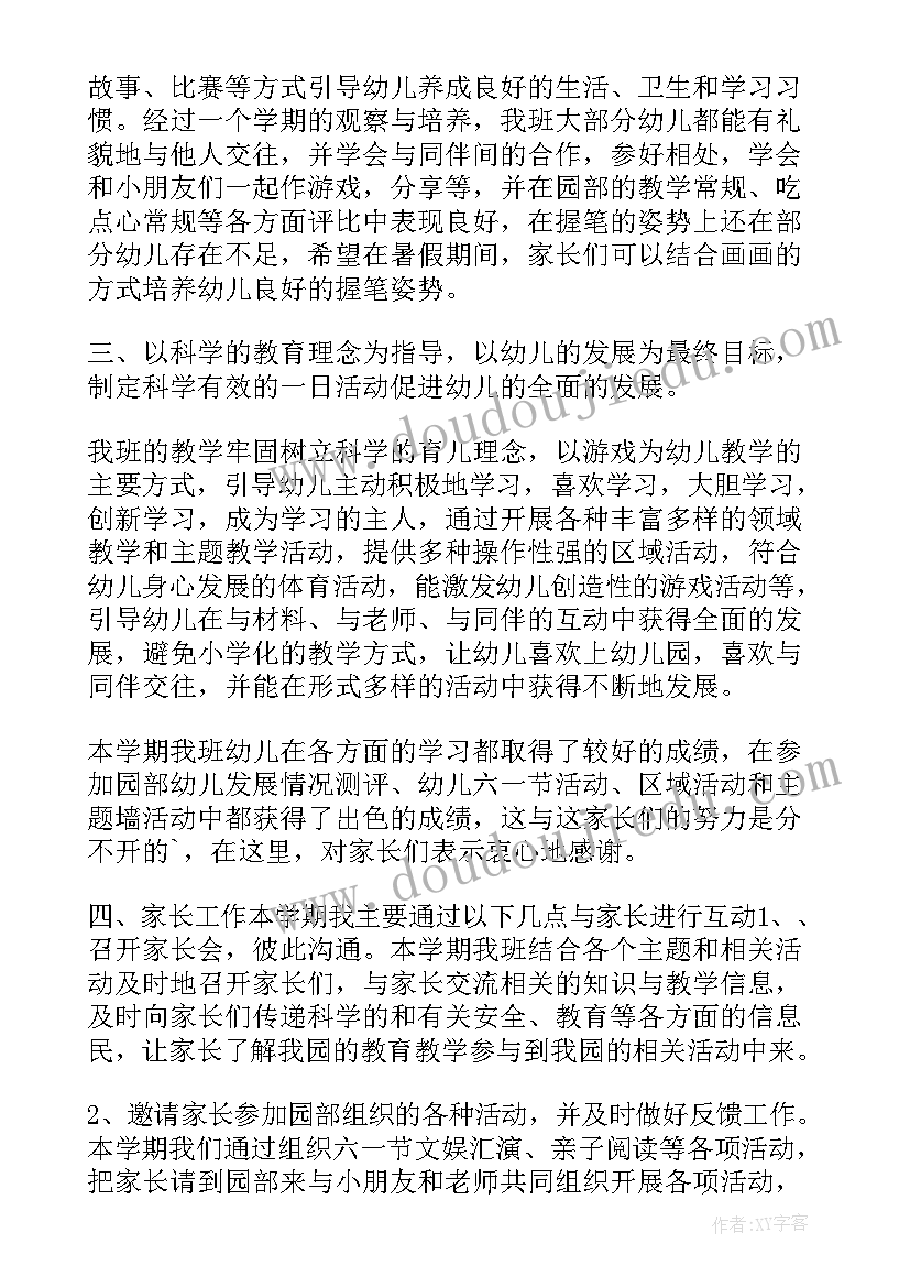 企业副总经理竞聘演讲稿五分钟(通用5篇)