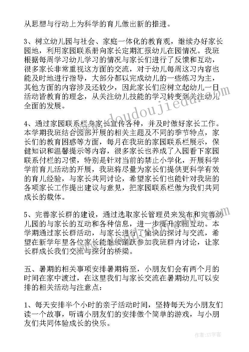 企业副总经理竞聘演讲稿五分钟(通用5篇)