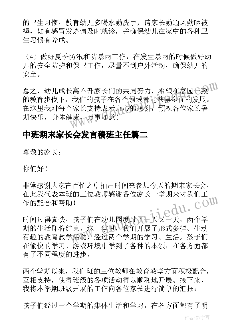 企业副总经理竞聘演讲稿五分钟(通用5篇)