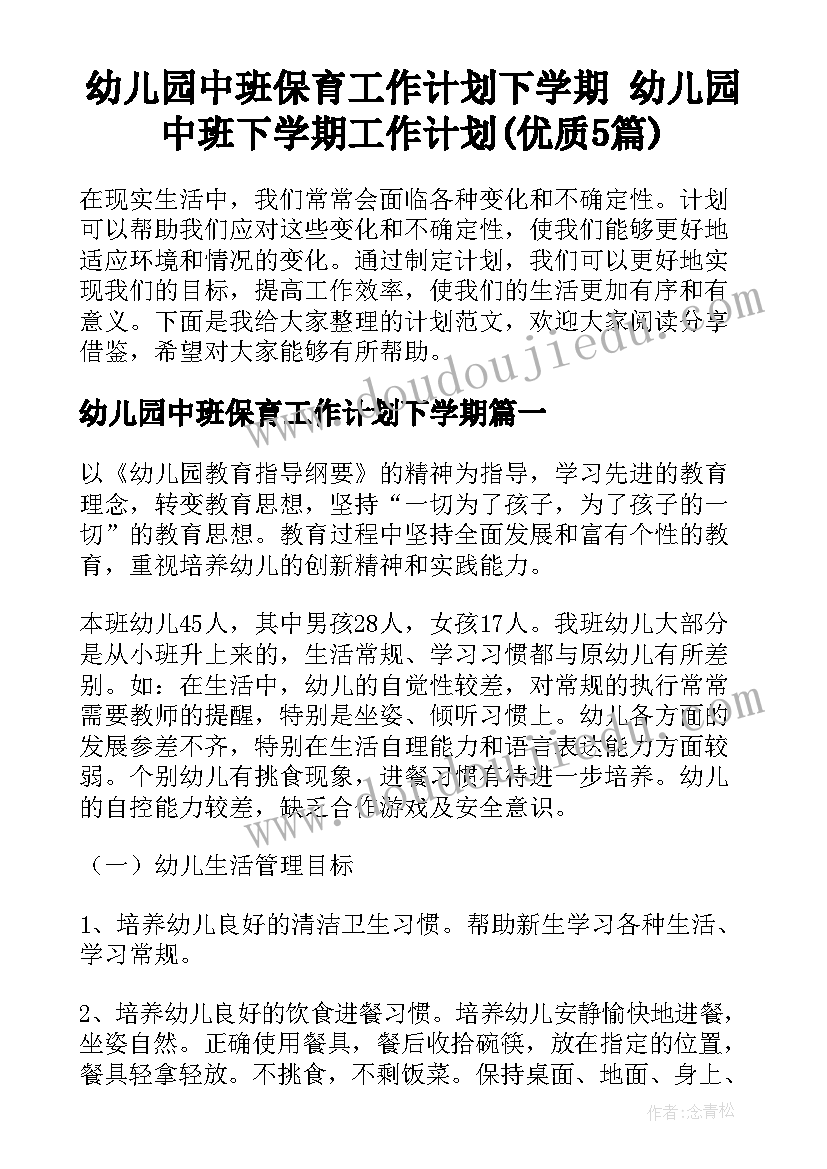 项目管理的廉洁风险 项目管理心得体会建议(通用8篇)