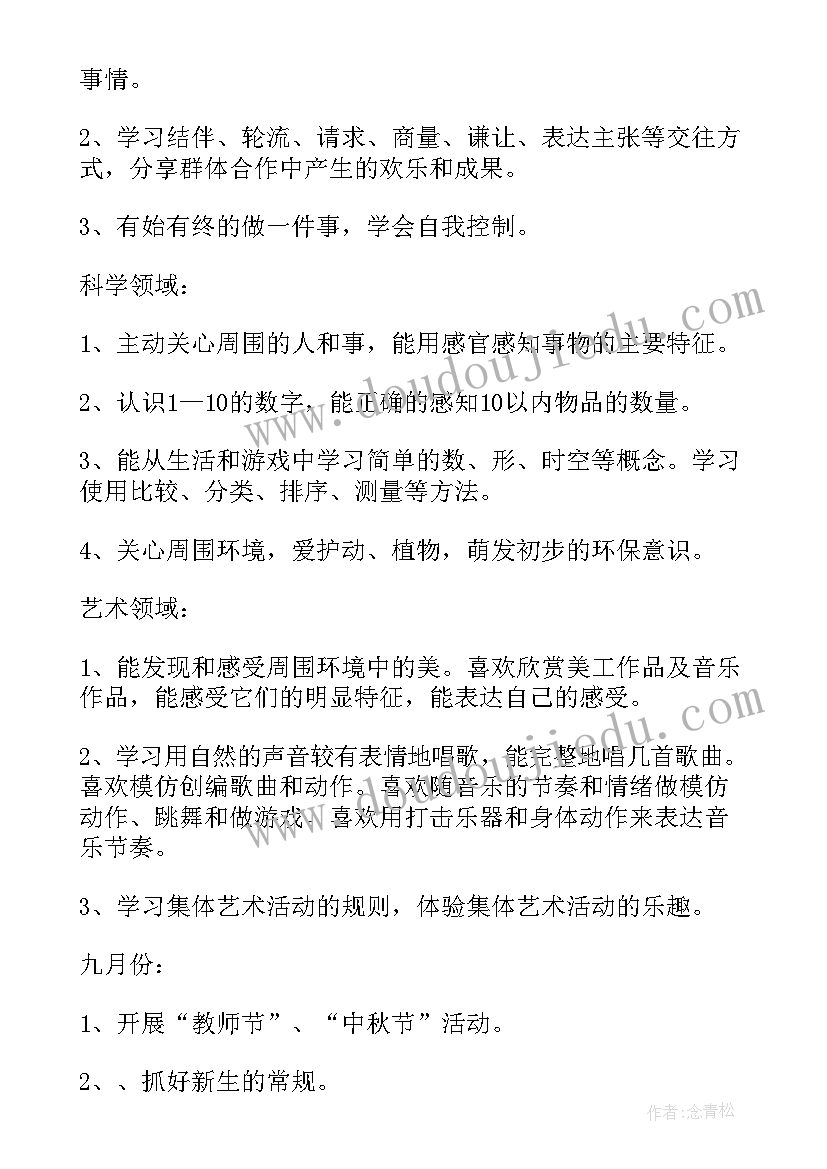 项目管理的廉洁风险 项目管理心得体会建议(通用8篇)