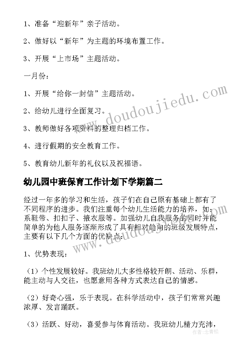 项目管理的廉洁风险 项目管理心得体会建议(通用8篇)