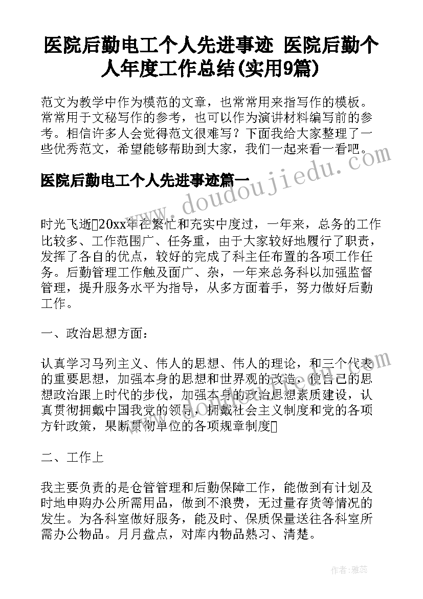 体会与感悟句子(通用10篇)