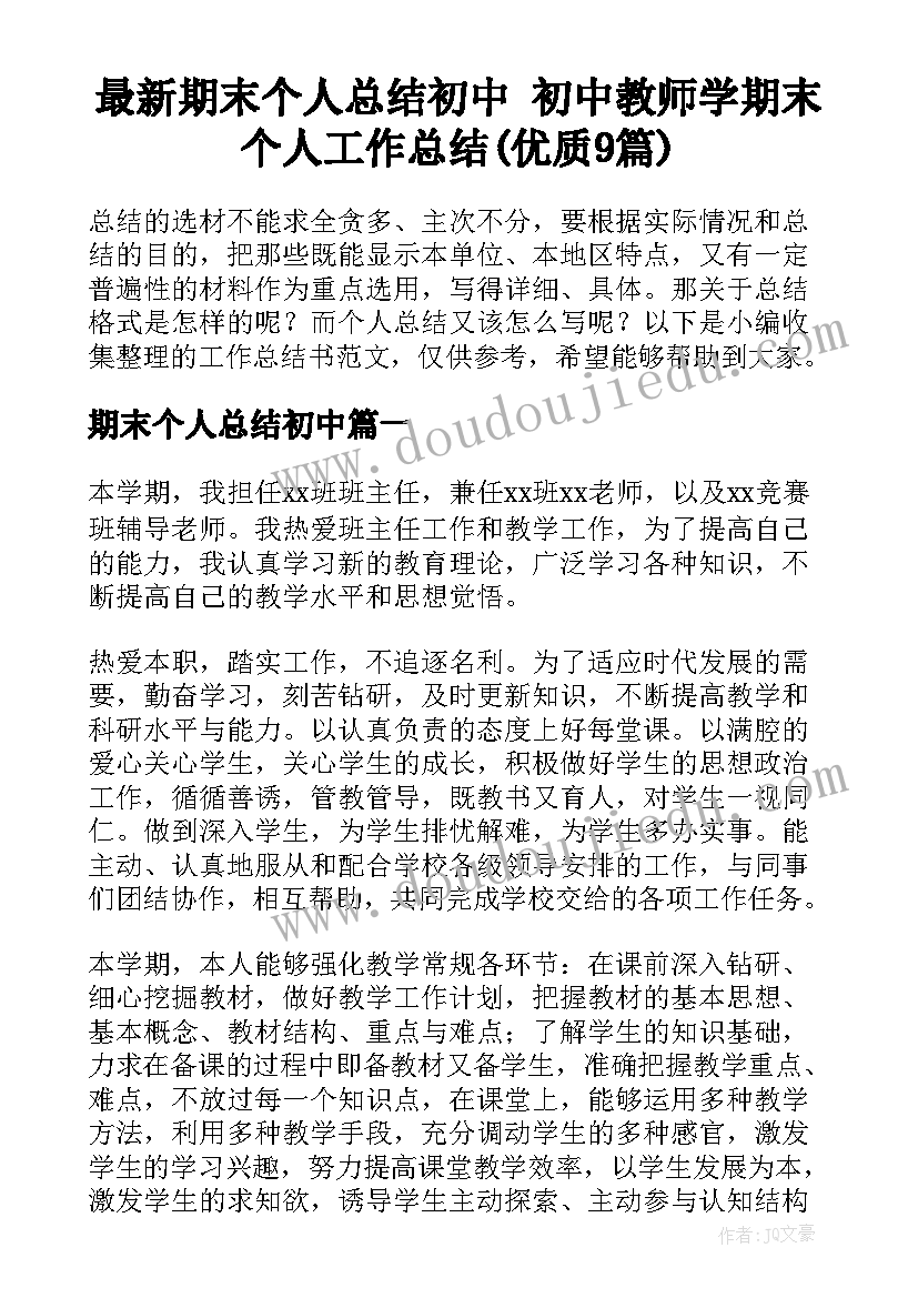 最新餐桌礼仪手抄报内容(通用9篇)