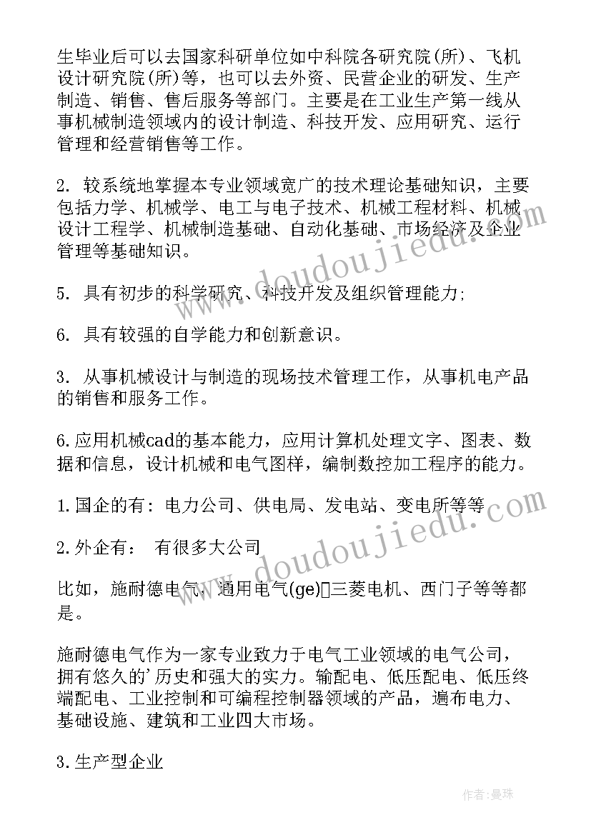 最新未来规划的文案 规划未来心得体会(模板5篇)