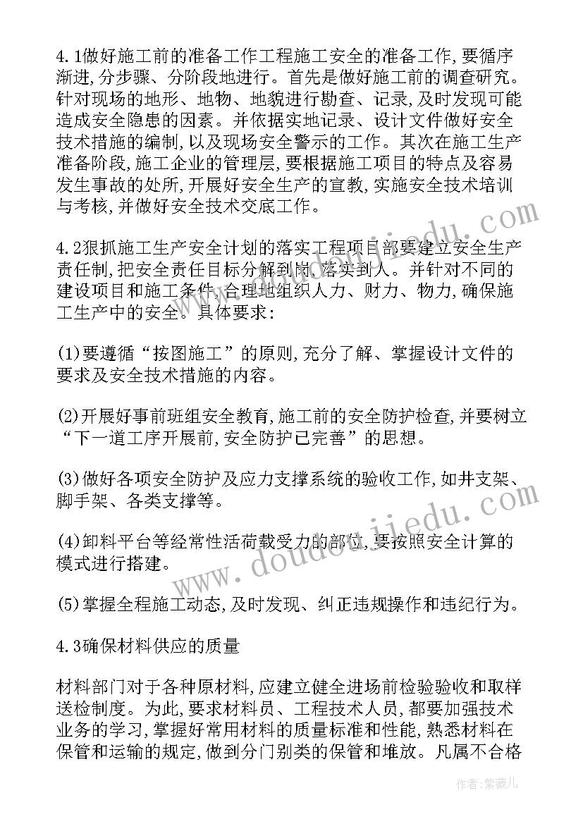 最新生产管理论文参考(优质5篇)