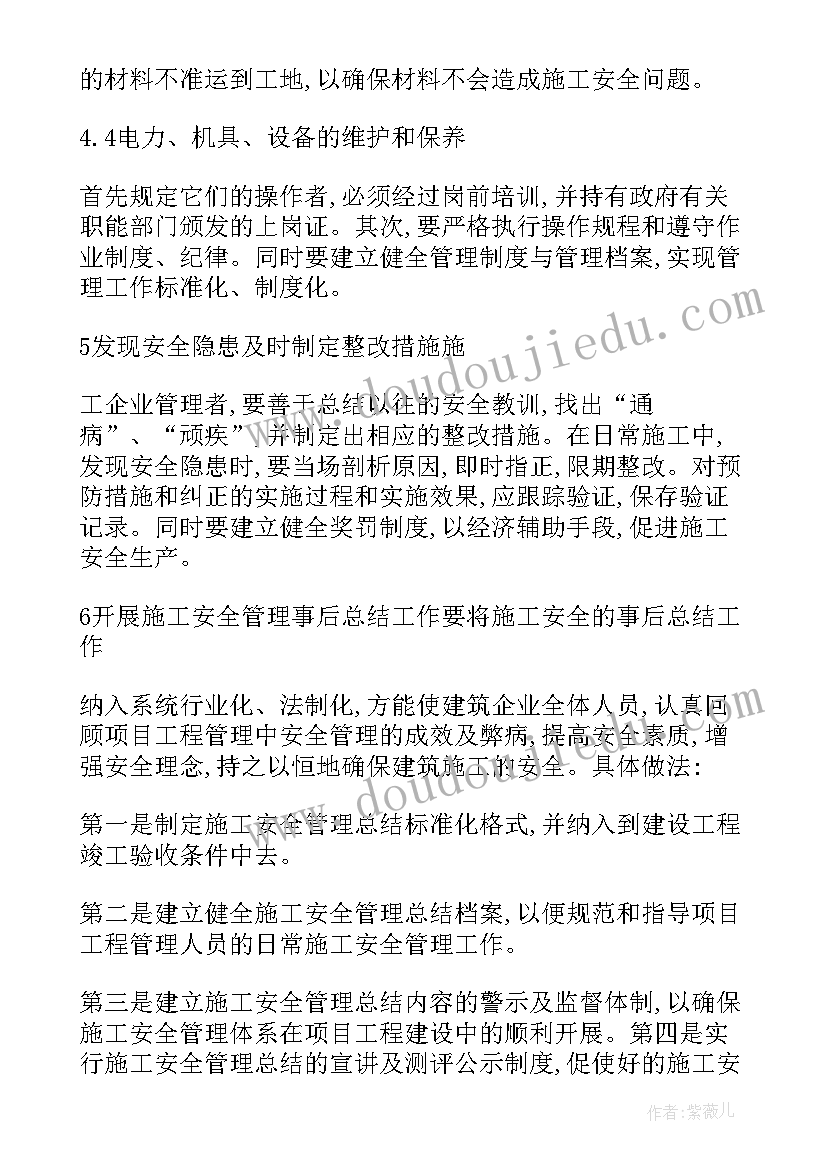 最新生产管理论文参考(优质5篇)