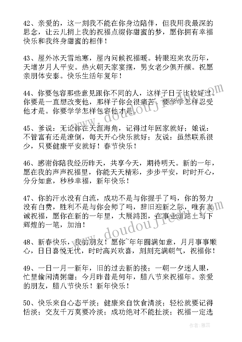 最新新年给领导暖心祝福语说(通用5篇)