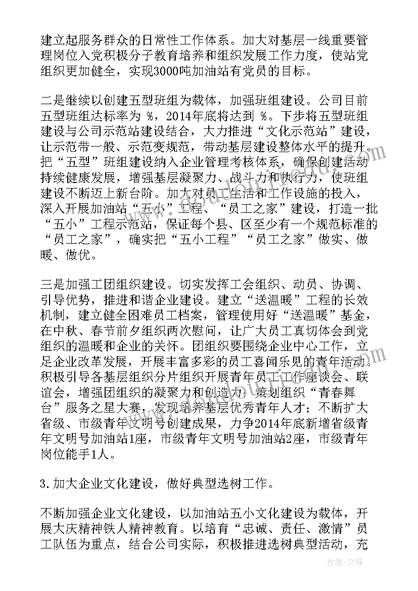 最新信息化务虚会发言材料 个人务虚会发言稿(实用7篇)