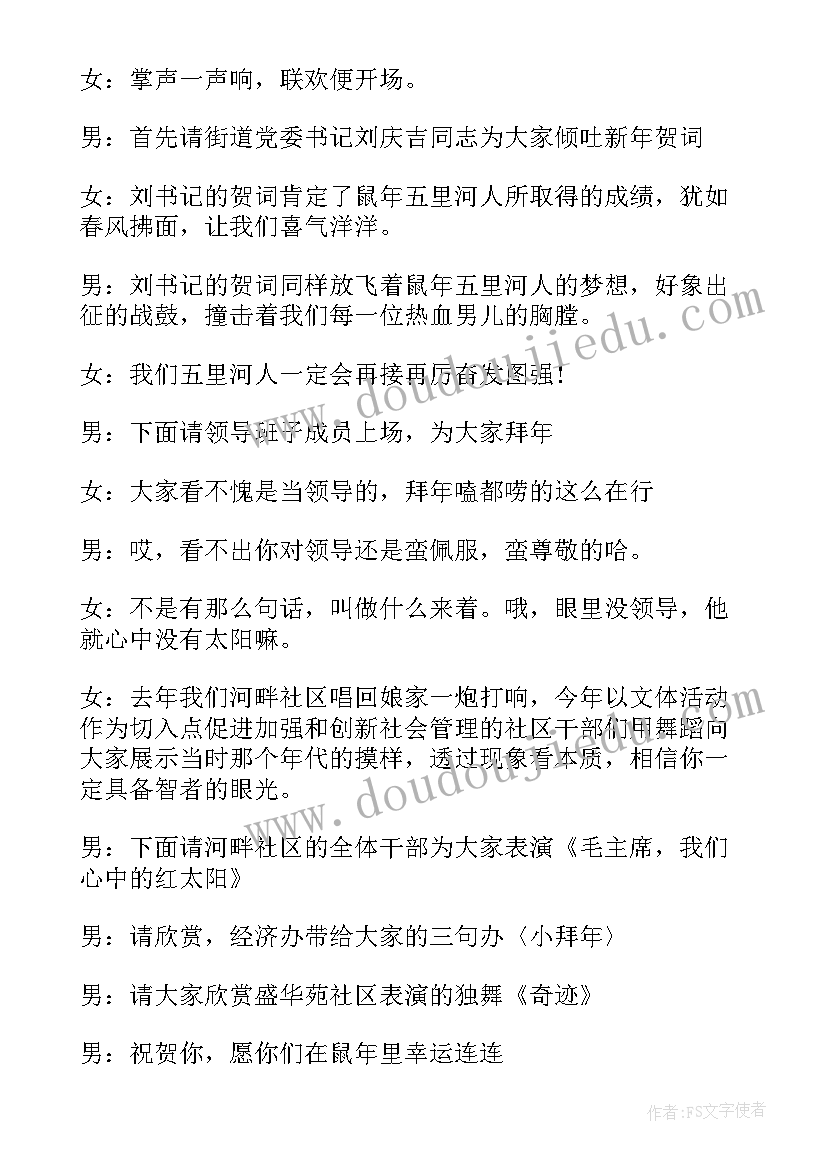 最新幼儿园大大班感恩节方案 幼儿园大班感恩节活动方案(汇总5篇)