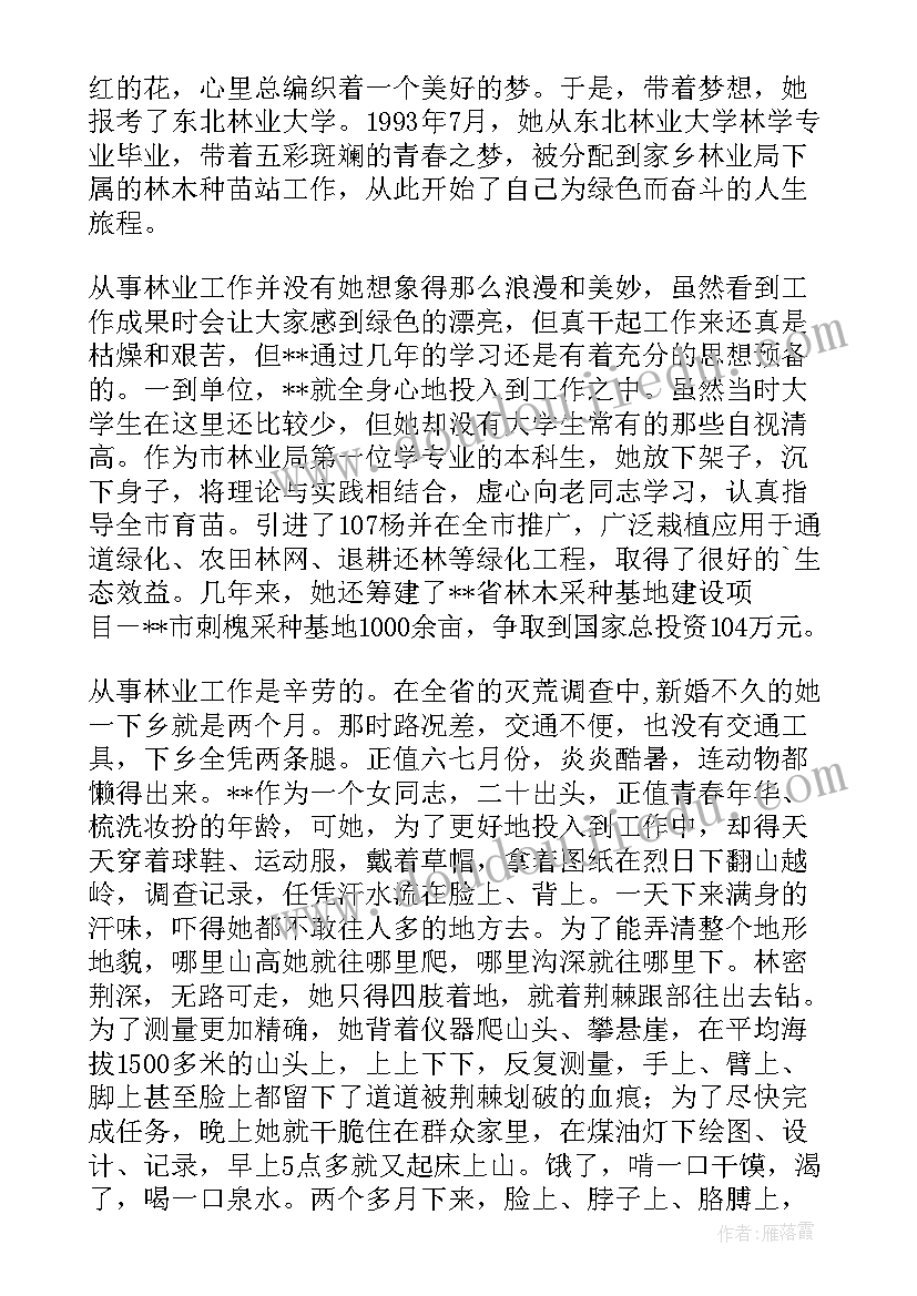 先进村事迹材料(通用9篇)