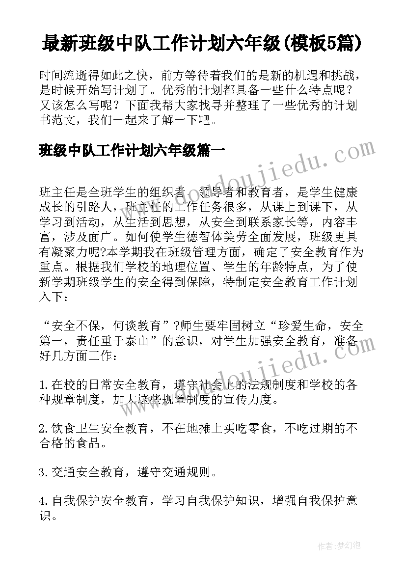 2023年电台文本情感文案(优质7篇)