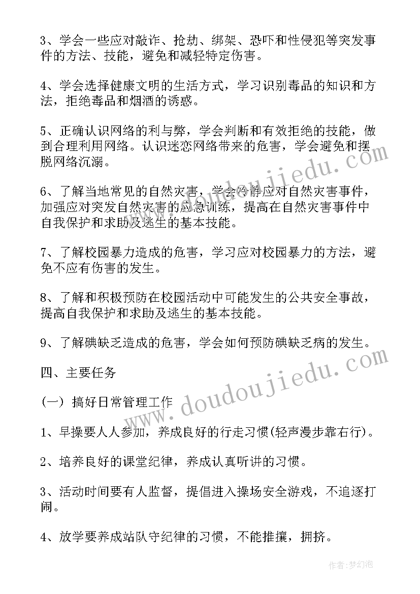 2023年电台文本情感文案(优质7篇)