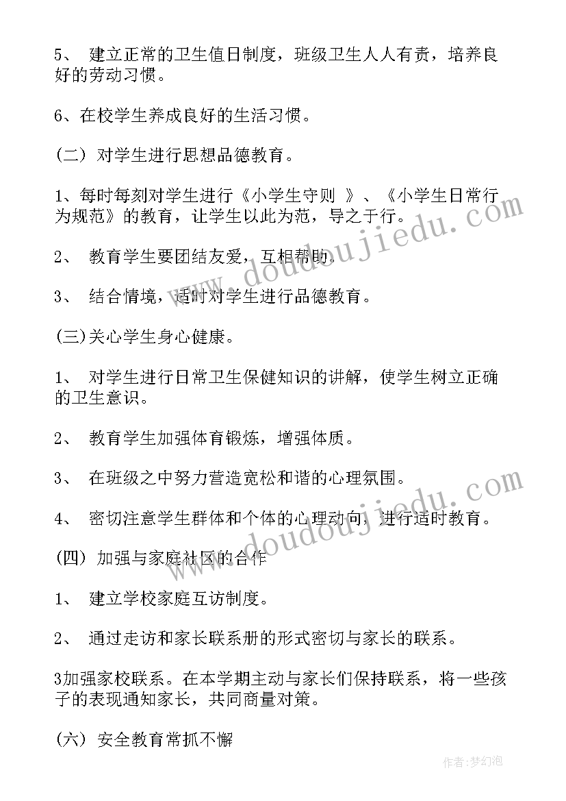 2023年电台文本情感文案(优质7篇)