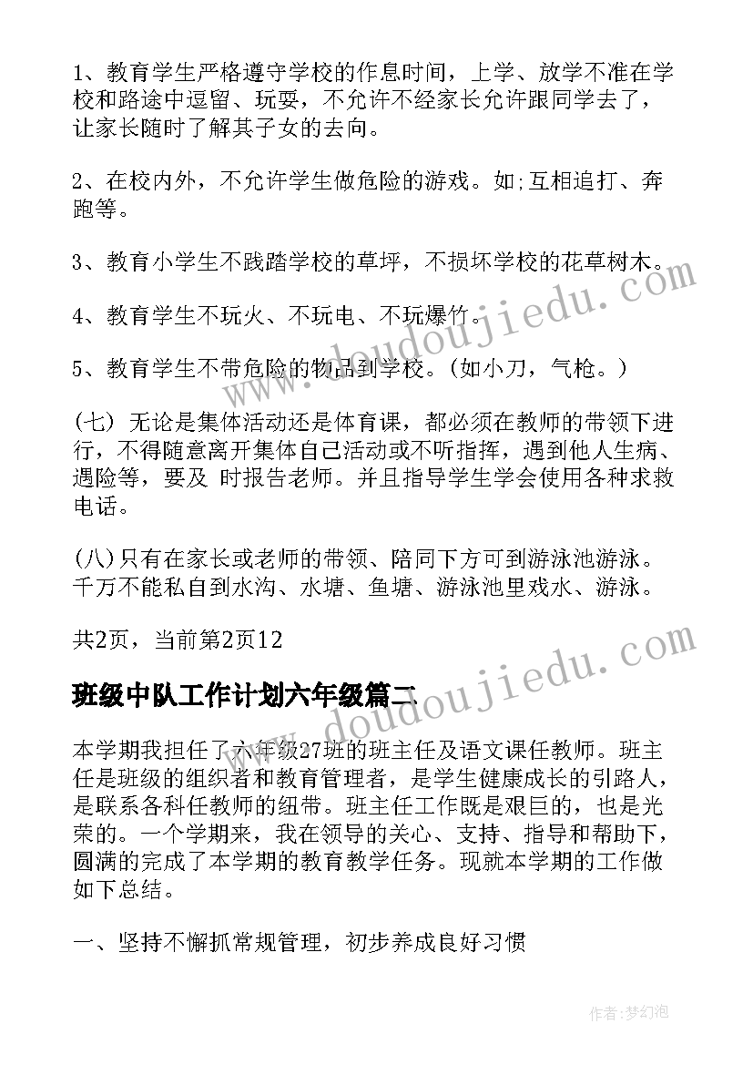 2023年电台文本情感文案(优质7篇)