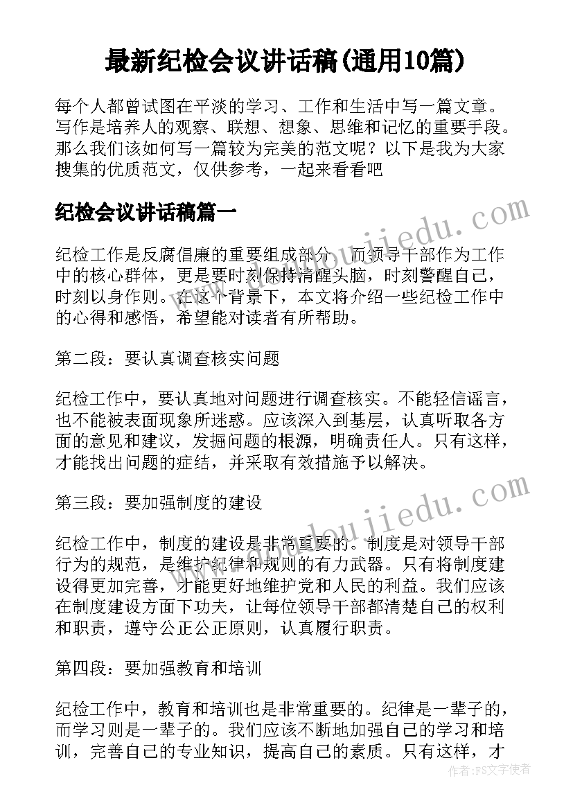 爱眼日总结小班 全国爱眼日总结(通用6篇)